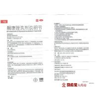 康王 酮康唑洗剂2%*5ml*5袋装 去屑止痒头皮屑洗发水头屑洗发露