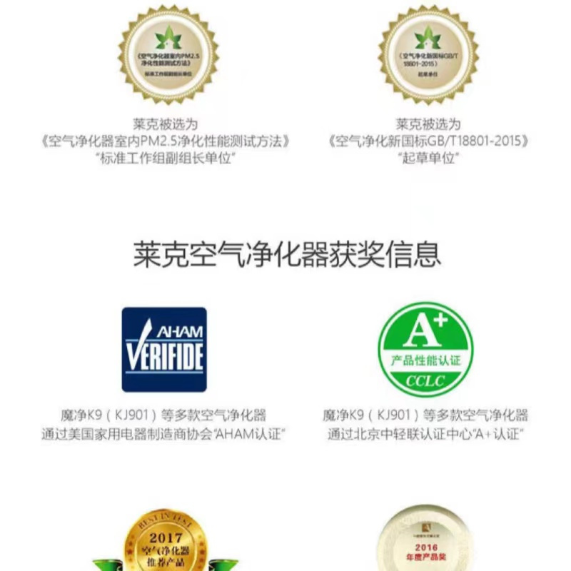 莱克 空气净化器KJ709