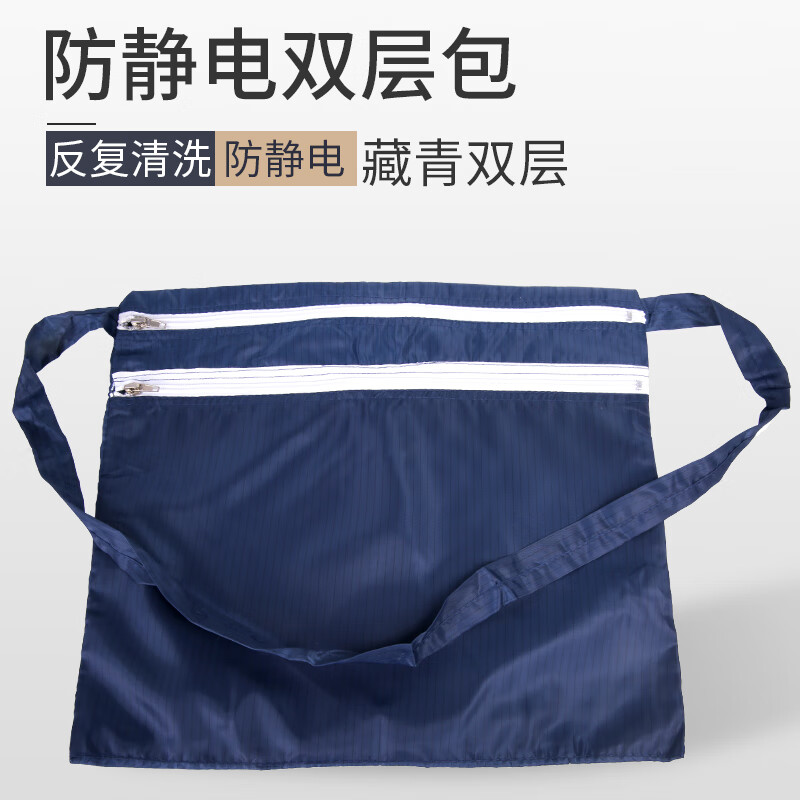 谋福 防静电无尘收纳袋子 无尘包洁净无尘背包(藏青色条纹)