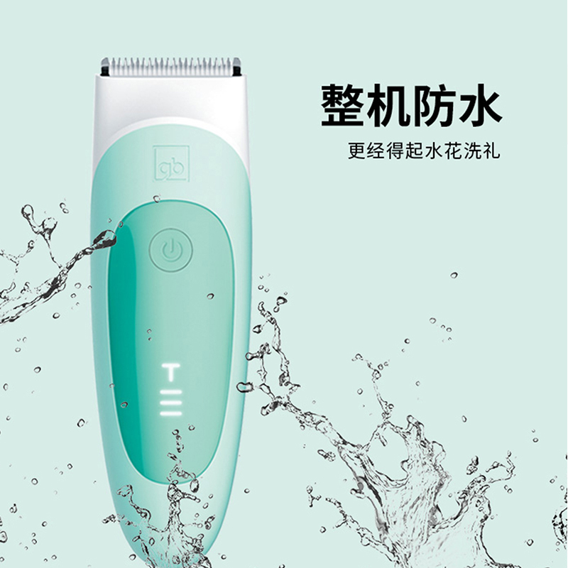 好孩子gb防水充电型宝宝理发器浅绿