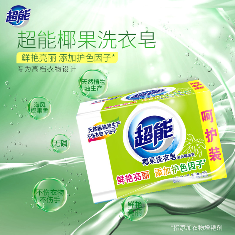 [超能] 椰果洗衣皂N2 椰果奶香味 增白皂 洗内衣内裤 226g（计价单位：块）