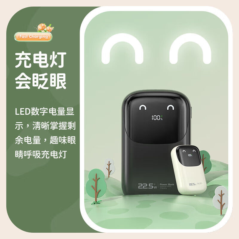 纽曼(Newmine) AL36 22.5W超级快充移动电源(2万)