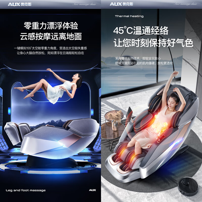 奥克斯(AUX )按摩椅家用零重力新款全身按摩椅子全自动多功能3D机械手SL导轨豪华太空舱顶配(AUX)RS1178高清大图