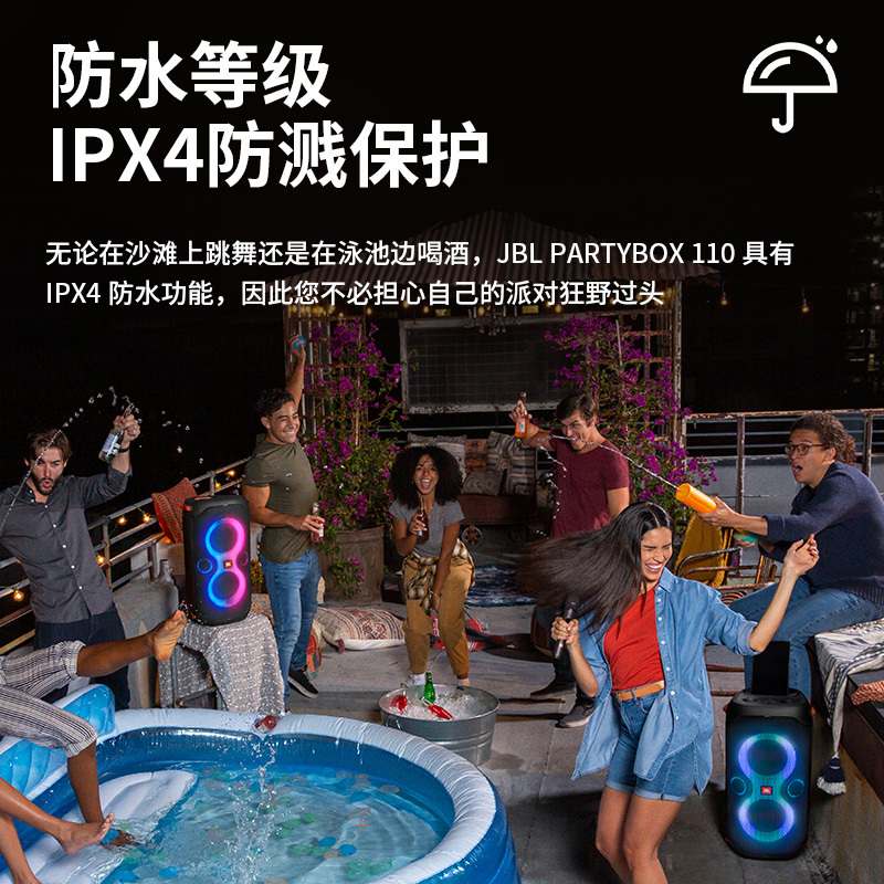 JBL PARTYBOX110 便携蓝牙户外KTV音响卡拉OK唱歌蓝牙音箱
