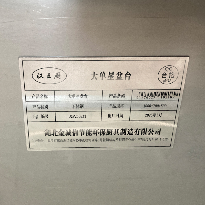 汉王厨 大单星盆台 1000*700*800高清大图