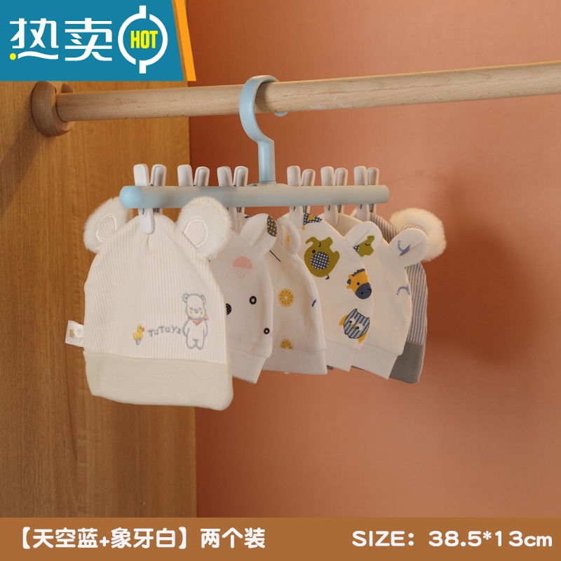 敬平新生婴儿衣架多功能儿童晾衣夹宝宝专用衣服夹子家用挂衣架小衣撑 白蓝两个装-【升级加粗】 1个