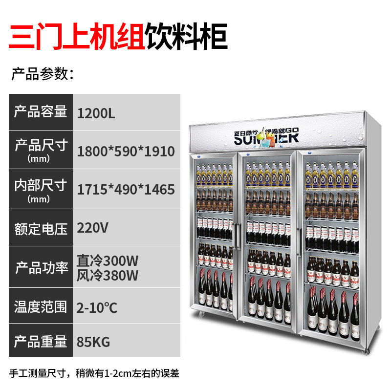 大家电>冰箱/冷柜>冷柜>飞天鼠(ftianshu)>商用展示柜>