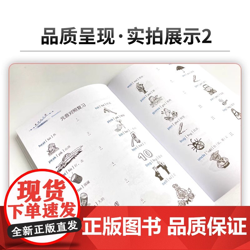 赖世雄美语音标 美语从头学 赖氏美语自学音标英标入门书籍 零基础学习美式英语音标教材从零开始学音标发音书高清大图