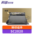 简微转印组件SC2020适用SC2022 SC2021 支