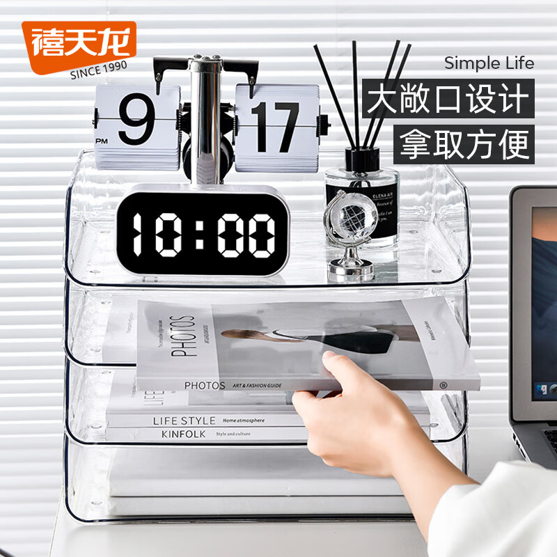 禧天龙(Citylong) J-8670桌面收纳架(透白)抽屉式置物架文件杂物大容量盒高清大图