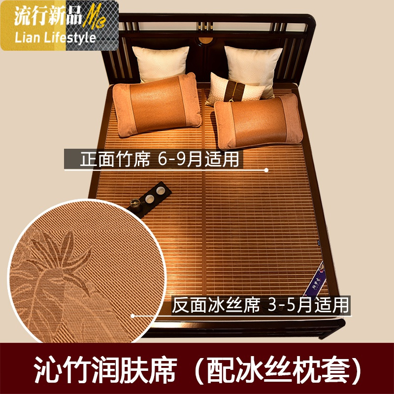 竹席凉席1.8m床1.5席子冬夏两用1.2米双面折叠冰丝席子 三维工匠