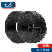 千天(QANTOP)701三铜四钢被复线500米 7*0.25mm 双绞丝线 地质勘探线 镀锡 QT-LC010
