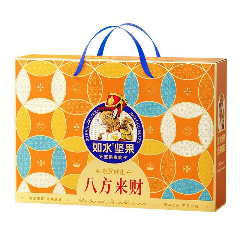 如水 每日坚果礼盒年货礼盒青春版混合坚果礼零食礼品礼盒 八方来财礼盒1203g