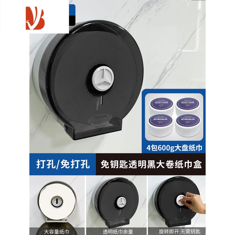 三维工匠卫生间大卷纸盒壁挂式酒店商用大盘纸厕纸盒纸巾卷纸筒厕所抽纸盒 免钥匙加厚款+大卷纸抽纸间大