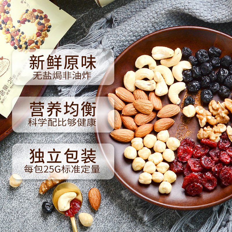 沃隆750g家庭款每日坚果孕妇网红休闲零食大礼包混合干果仁30小包
