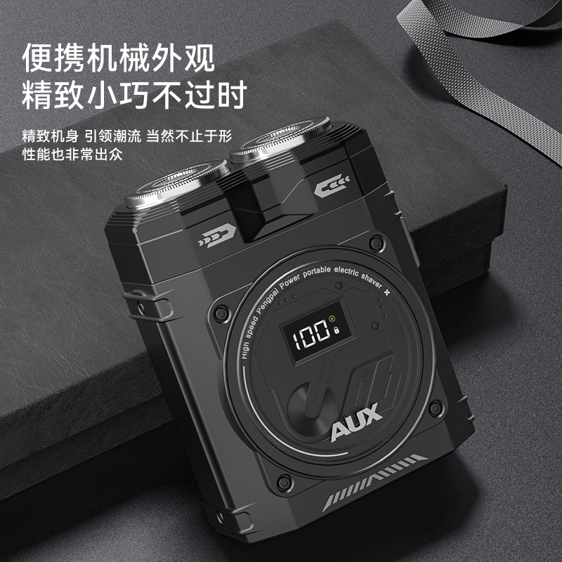 奥克斯 ARS-SD-X09 剃须刀 黑色高清大图