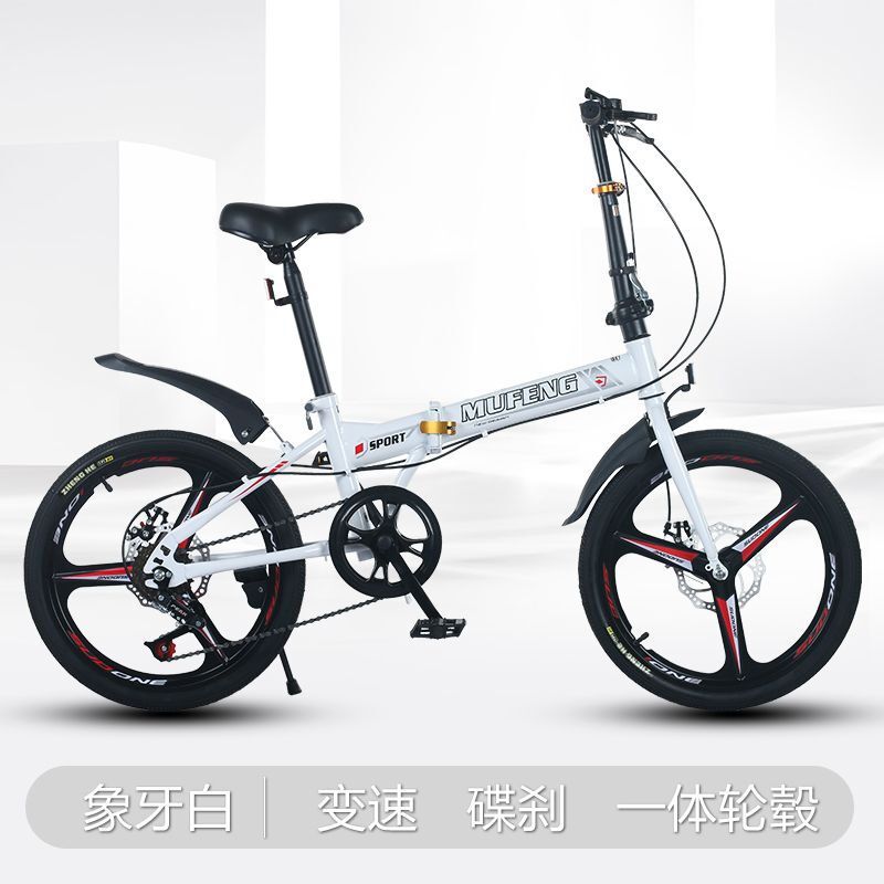 折叠变速自行车中学生车便携式可折叠脚踏男女式20寸前后双碟刹车