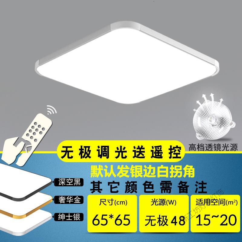 苏宁放心购 LED吸顶灯超薄大气长方形客厅灯现代简约卧室书房灯餐厅过道灯具