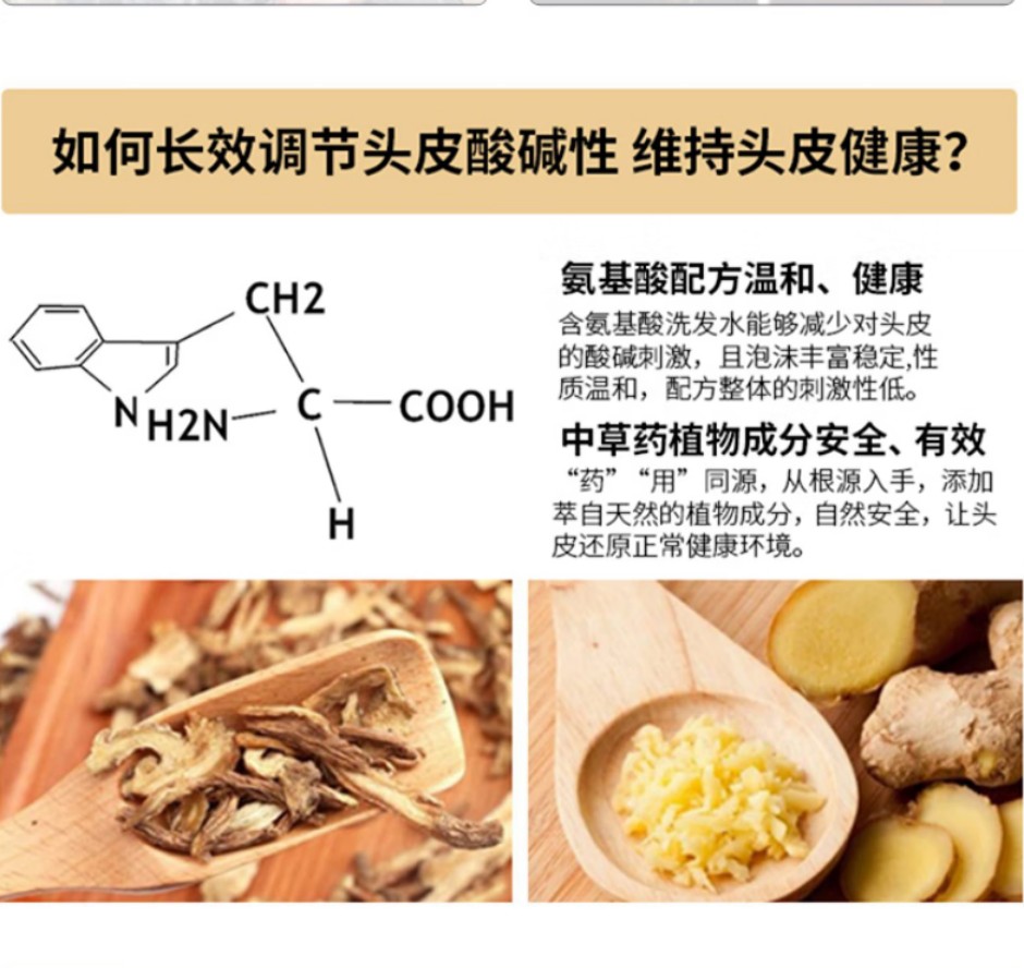 霸王 茶皂素控油蓬松 氨基酸洗发液720ml高清大图