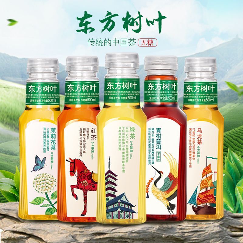 农夫山泉东方树叶茶饮料500ml*15