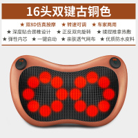 璐瑶(LUYAO)按摩枕 LY-9706十六头双键版古铜色 红外线疗法 定时功能 记忆功能恒温热敷 颈部腰部背部全身按摩