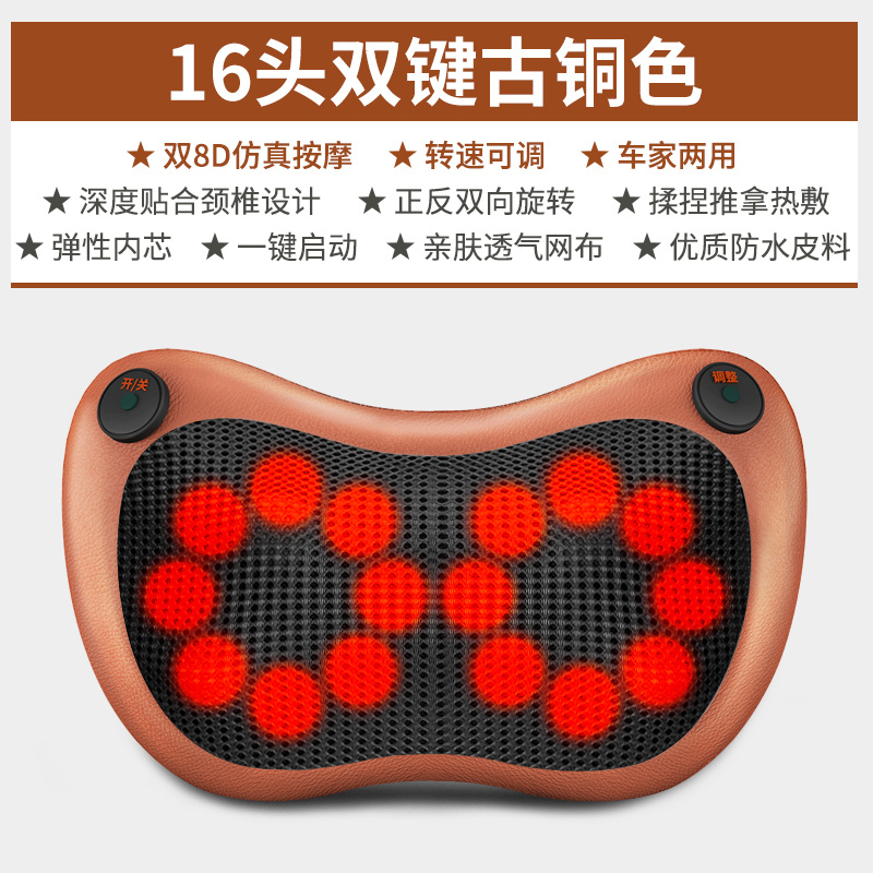 璐瑶(LUYAO)按摩枕 LY-9706十六头双键版古铜色 红外线疗法 定时功能 记忆功能恒温热敷 颈部腰部背部全身按摩