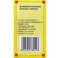 九芝堂逍遥丸120g*1瓶/盒