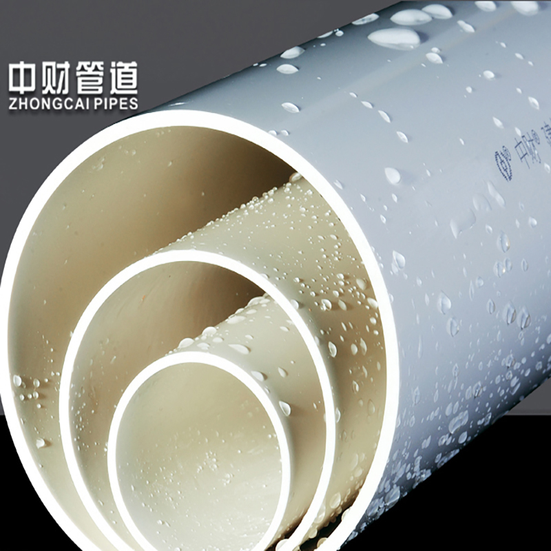 中财加厚pvc建筑排水用硬聚氯乙烯管材子B国标下水家用40-200φ75 1米