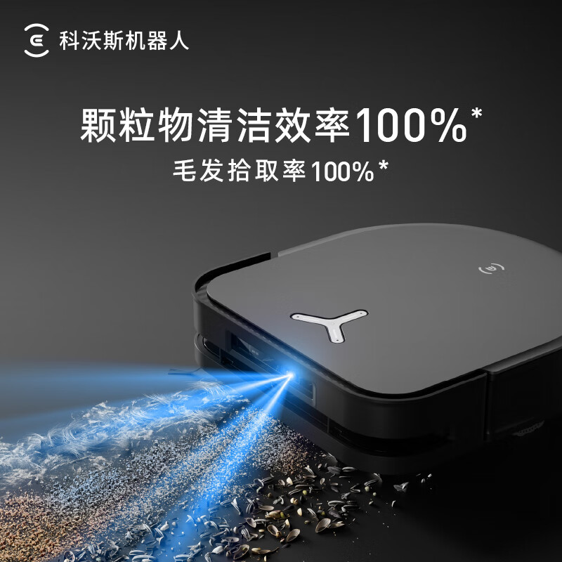 科沃斯(ECOVACS)X5PRO ULTRA系列 (新品)X5PRO ULTRA AI水箱版(黑色)DEX49高清大图