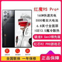 红魔9S Pro+ 氘锋透明暗夜 16GB+512GB 骁龙8 Gen3 领先版 5500mAh 165W快充 120HZ高刷直屏 拍照5G手机