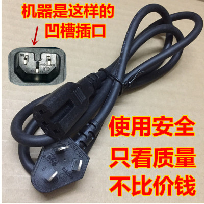 凹槽电源线插头适用利仁LR-J3002/D3300A/D3020A电饼铛煎饼烙烤机