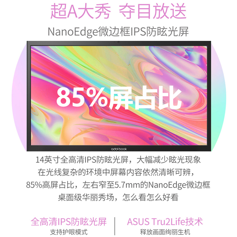 华硕a豆adolbook14 2020 14英寸高颜值全金属超轻薄本笔记本电脑(i5-10210U 8G 512G+32G傲腾 MX250 IPS)潮夜绿