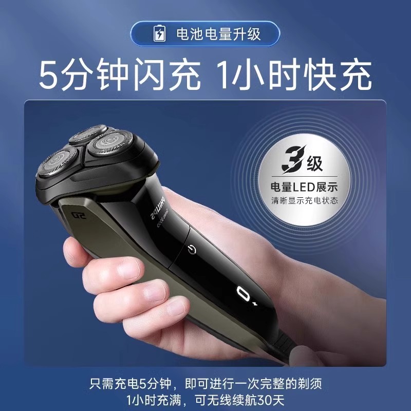 飞利浦剃须刀正品旗舰店电动男士刮胡刀送礼品快充胡须刀新款黑色款 升级款USB充电高清大图
