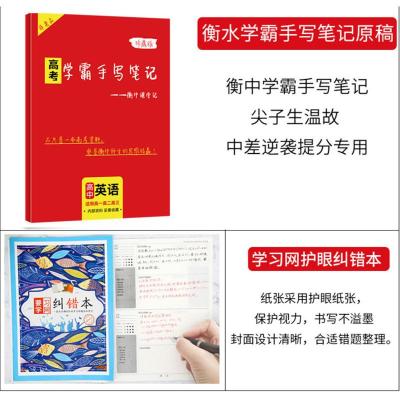 当天发货 2022版资源库英语 高中英语资源库高一二三适用同步教辅书 高中高考核心英语词汇全解高中英语语法知识大全