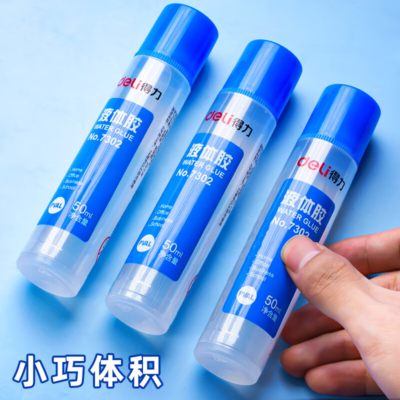 得力透明液体胶水办公儿童学生用手工制作 [方形头]50ml-12瓶装 7302高清大图