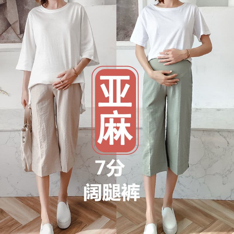 迪鲁奥(DILUAO)孕妇裤子夏薄款亚麻阔腿七分裤宽松休闲托腹孕妇裤夏季怀孕中裤夏图片