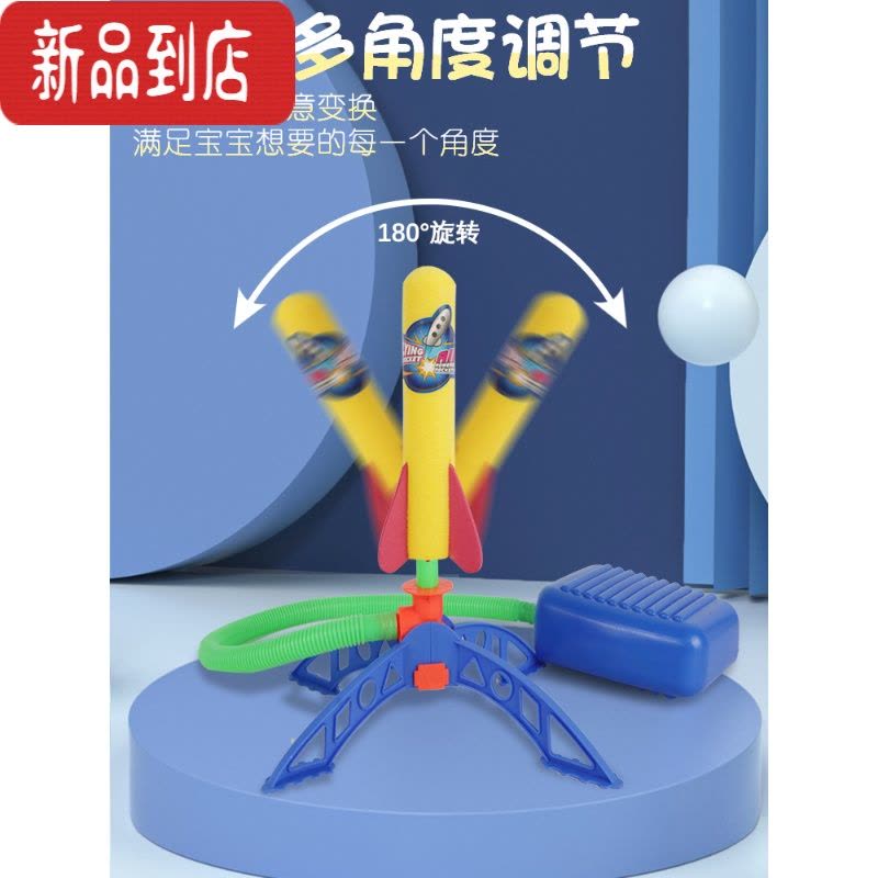 真智力冲天火箭玩具儿童脚踩弹射飞天小火箭发射筒冲天炮发光户外发射器 冲天火箭[升级款]+6支火箭(带灯)发光玩具图片