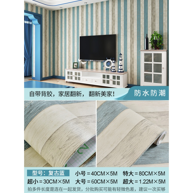 橱柜门贴纸防水防潮仿木纹贴纸自粘墙纸卧室衣柜子桌面木贴旧家具翻新壁纸 复古蓝（一件5米价） 超小