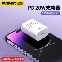 品胜PD20w充电头数据线套装适用苹果iPhone14快充充电器13pro 12pro max 11 X Xr等2.2米