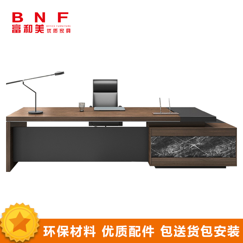 富和美(BNF)66D2802办公家具办公桌老板桌经理桌主管桌办公台总裁台办公桌2800L*2400W*760H