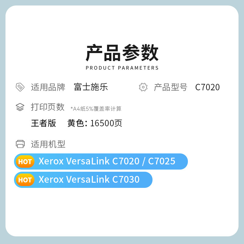 才进王者版适用富士施乐C7020粉盒C7025黄色墨盒Fuji Xerox VersaLink C7030墨粉盒7020