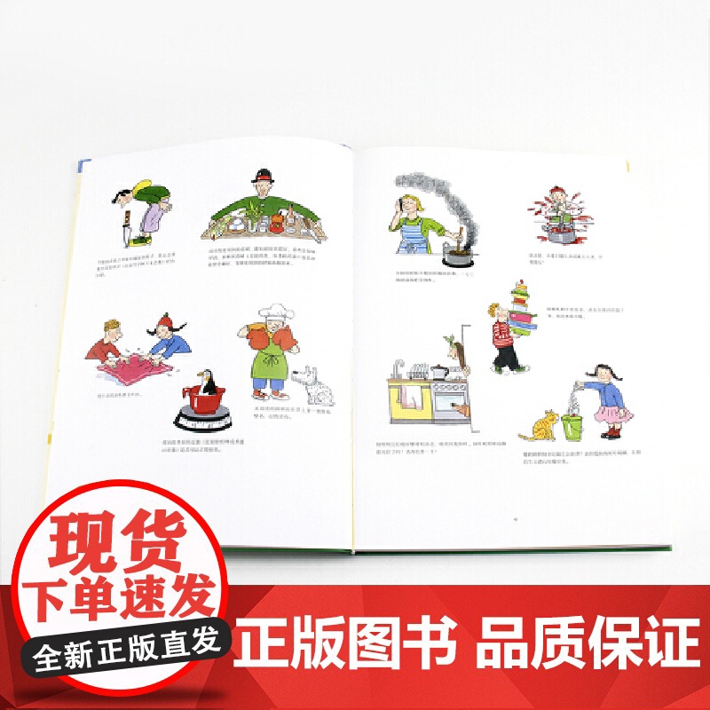 [央视网]四季厨房 国际安徒生大奖得主 罗特劳特 苏珊娜 贝尔纳作品 与书中伙伴一起享受四季美食吧 江西人民出版社 HL高清大图