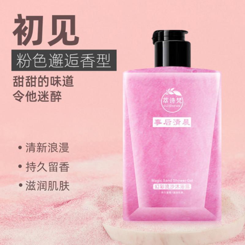 事后清晨同款沐浴露香水持久留香流沙香氛沐浴乳提亮香体学生女 粉色事后沐浴露400ML一瓶