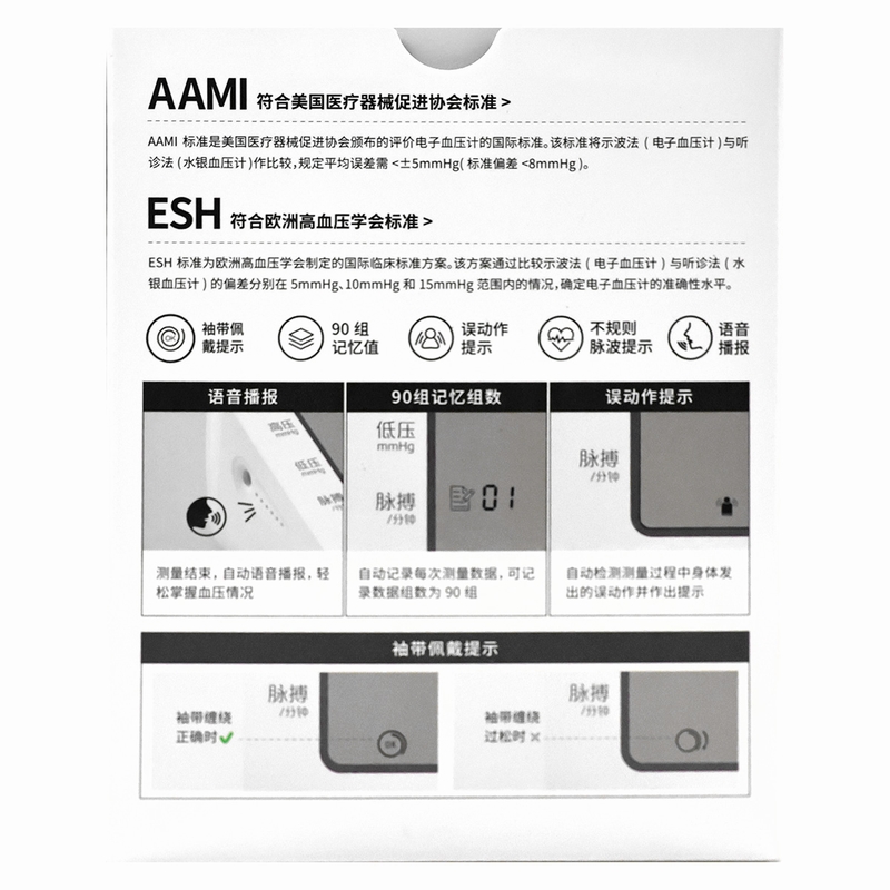 鱼跃 臂式电子血压计 YE660D 语音播报 90组记忆组高清大图