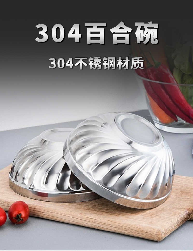 皆尔 304百合 碗 /个高清大图