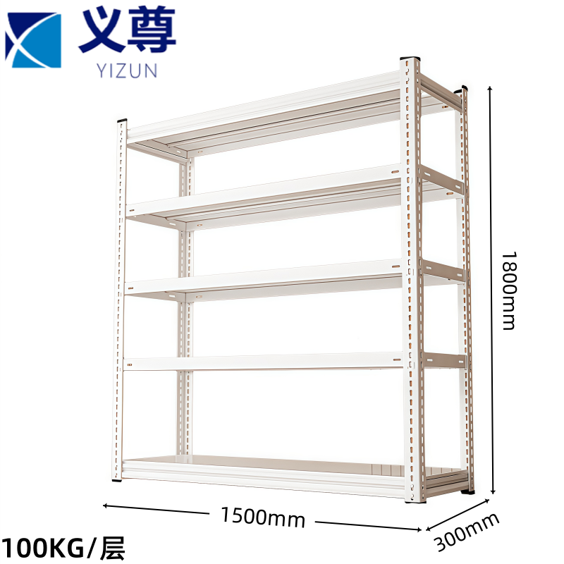 义尊 货架 1500*300*1800mm (100KG)组