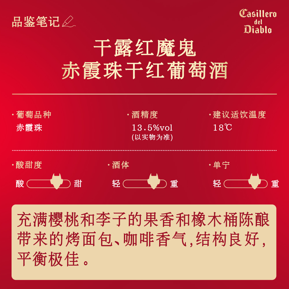 干露红魔鬼赤霞珠干红葡萄酒智利进口红酒小瓶迷你装187ml*6整箱高清大图