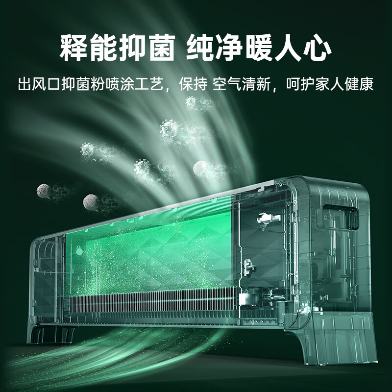 先锋石墨烯加湿踢脚线DTJ-YY3R(DF2337R)高清大图
