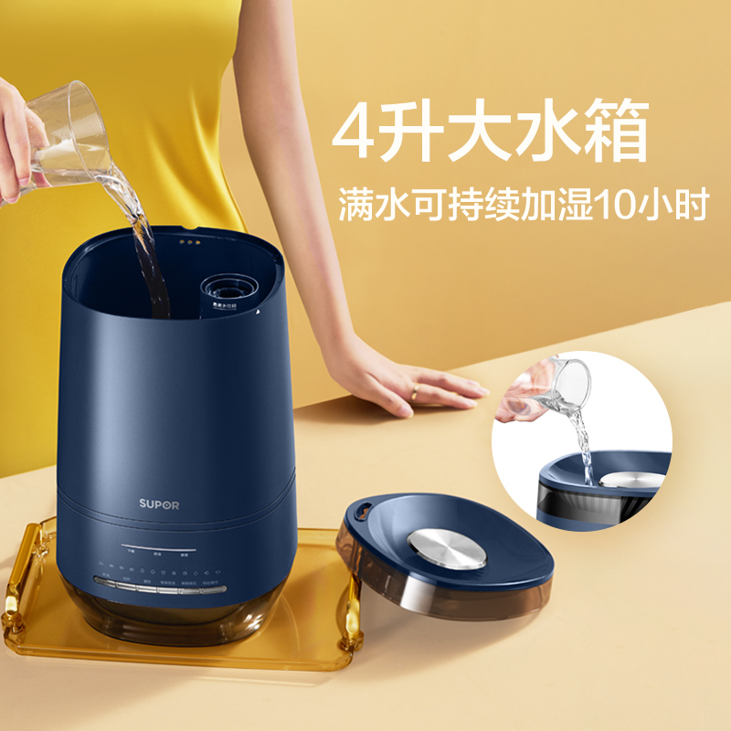 苏泊尔(SUPOR)热雾加湿器4L大容量卧室家用办公室桌面智能恒湿空气加湿器香薰机上加水SF50A-40