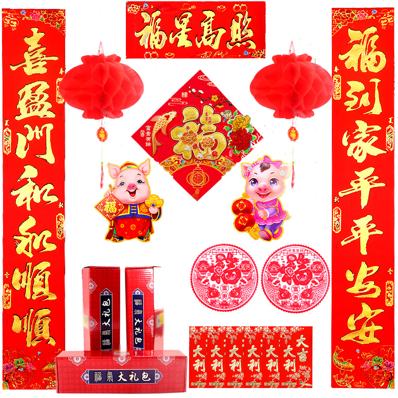 梵尼驼节庆饰品春节对联春联福字贴装饰大礼包套装 1 6 铜版纸福气礼盒套餐 价格图片品牌报价 苏宁易购义海鸿都家居专营店